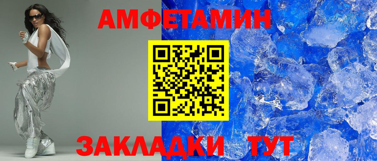Амфетамин 98%  Вход с VPN  нарко площадка официальный сайт  Ливны  АМФ 