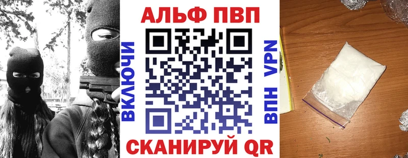 Alpha-PVP кристаллы  Ливны 