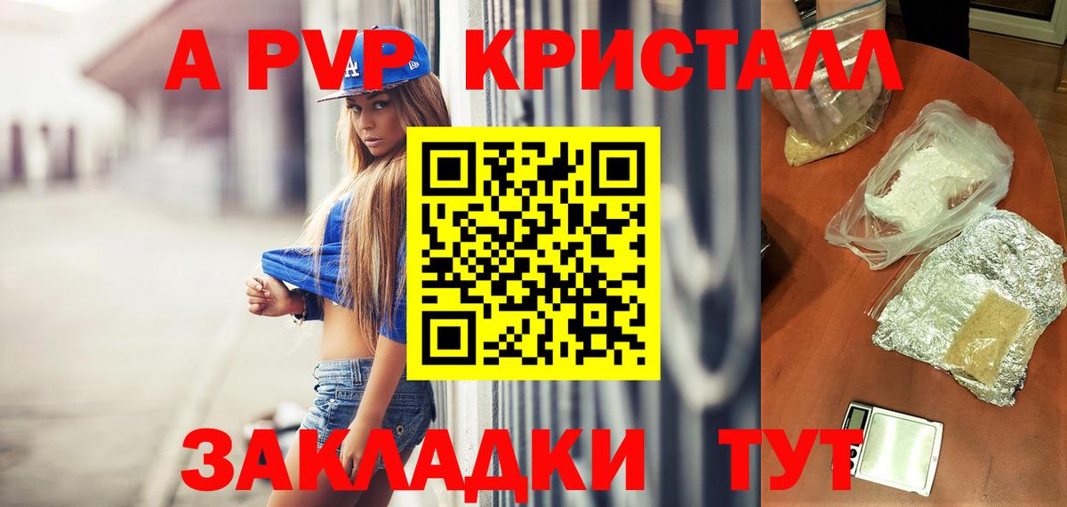 Ливны  Alfa_PVP VHQ  Вход с VPN  Alfa_PVP  Alfa_PVP мука 
