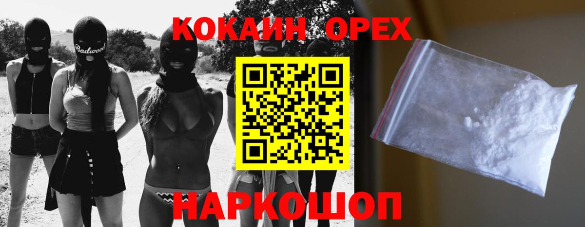 COCAIN Боливия Ливны