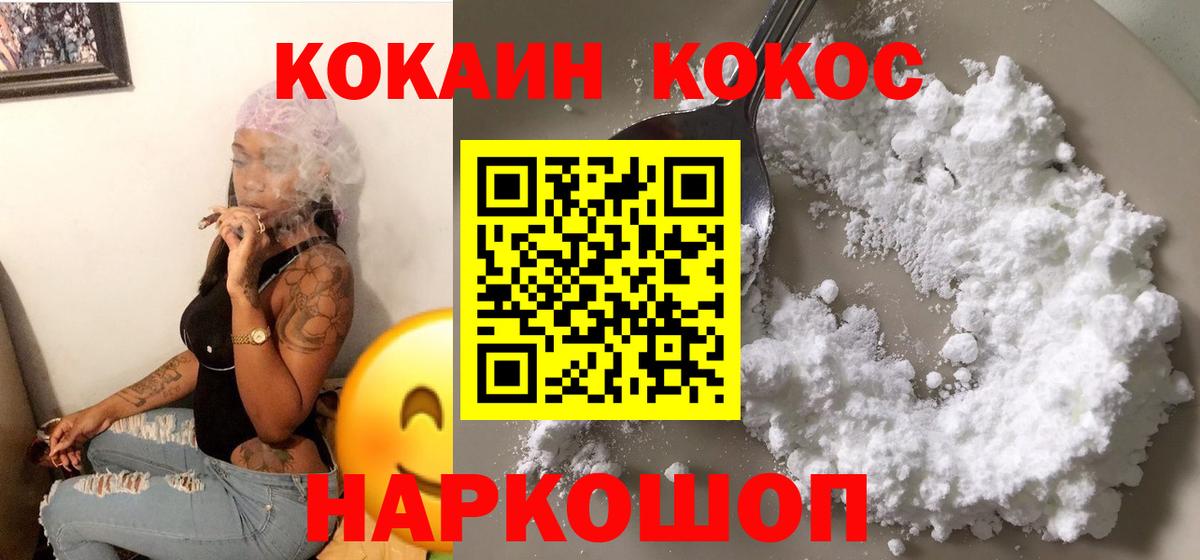 COCAIN  Вход с VPN  Ливны  Cocaine Fish Scale 