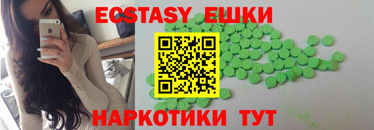 ЭКСТАЗИ ешки  Экстази  МЕГА ССЫЛКА  ЭКСТАЗИ диски  Вход с VPN  Ливны 