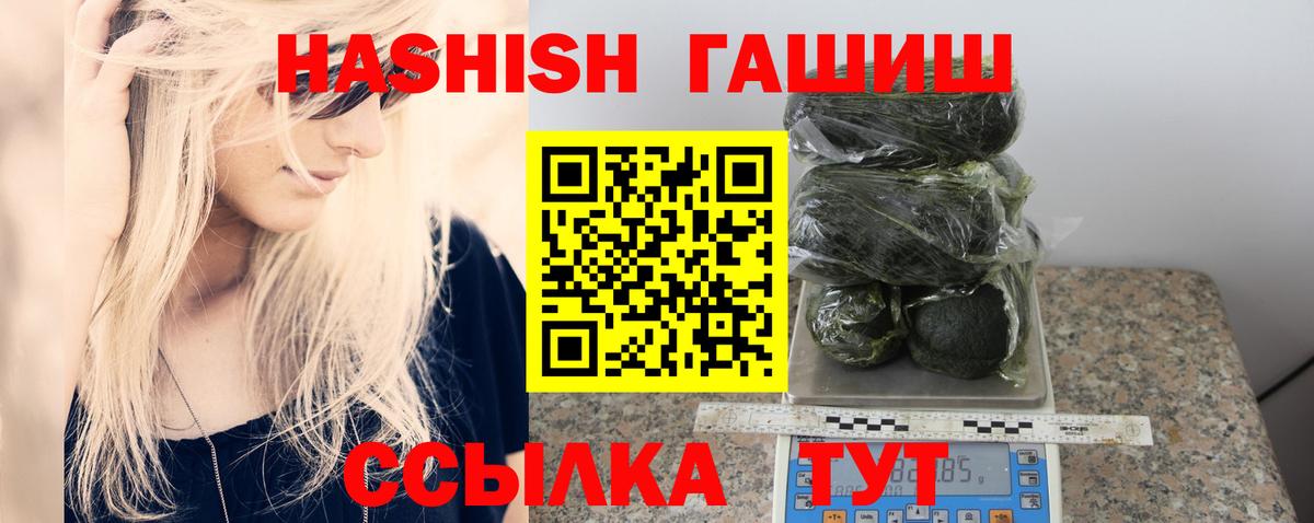 Гашиш Изолятор Ливны