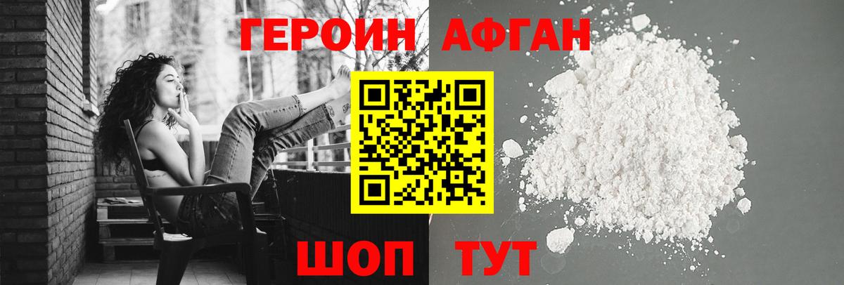 Героин VHQ  Вход с VPN  Героин  Ливны 