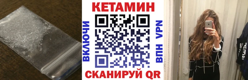 Кетамин ketamine  Ливны 