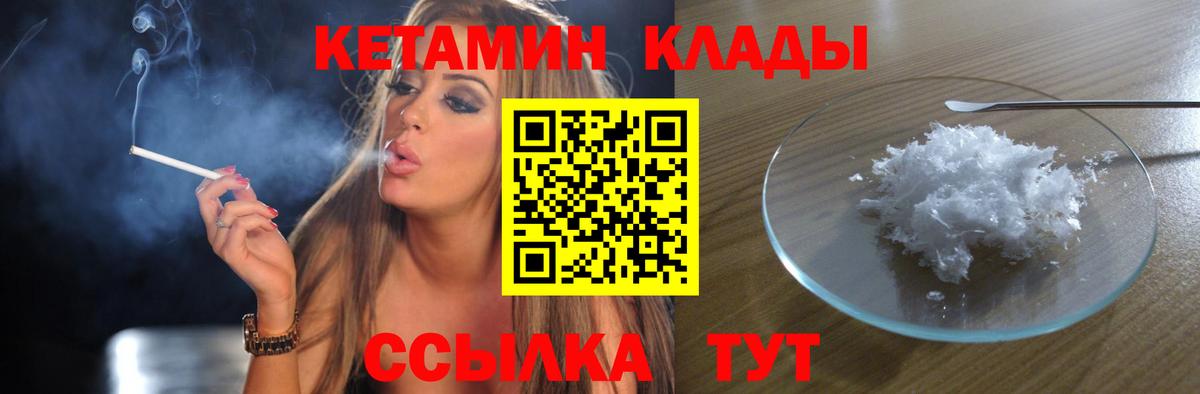 КЕТАМИН ketamine Ливны