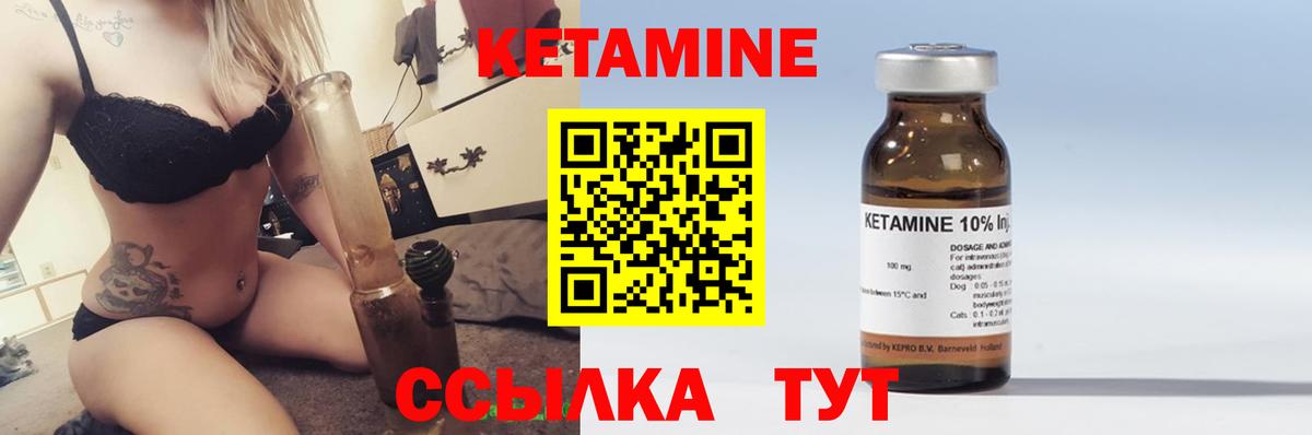 Ливны  Кетамин VHQ  КЕТАМИН ketamine  Вход с VPN 