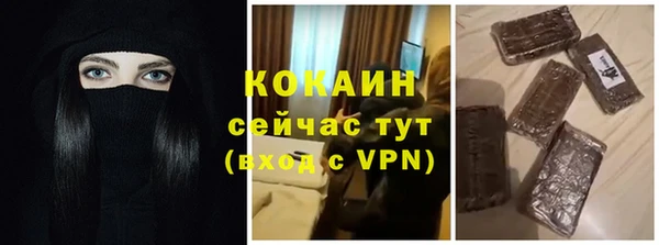 COCAINE Абаза