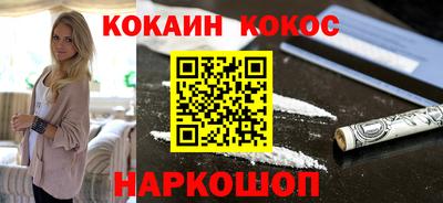 спайс Ипатово