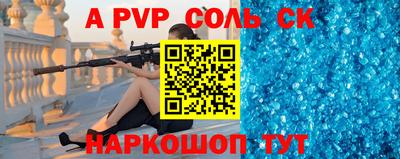 спайс Ипатово