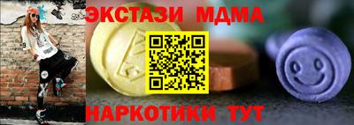 спайс Ипатово