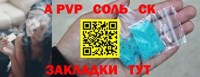 спайс Ипатово