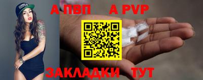 спайс Ипатово