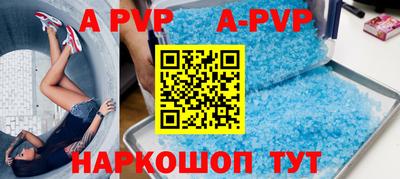 спайс Ипатово