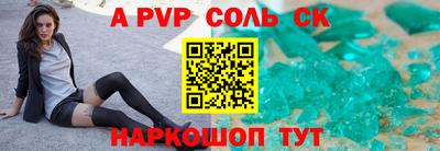 спайс Ипатово