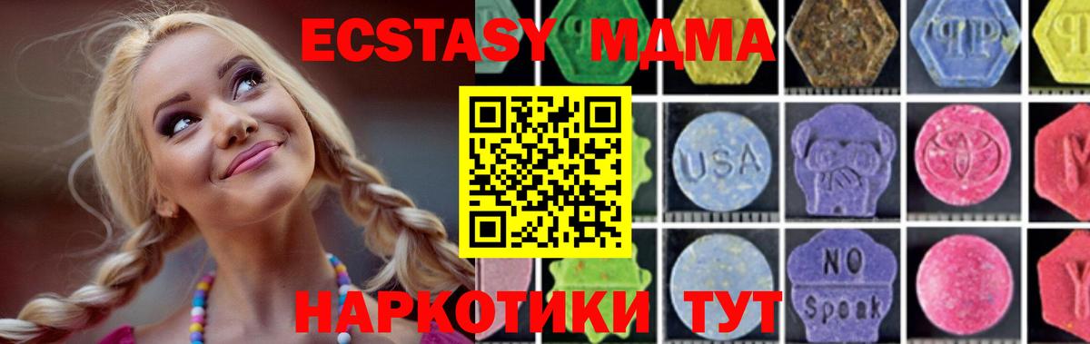Ливны  MDMA Molly  МДМА  Вход с VPN  МДМА молли 