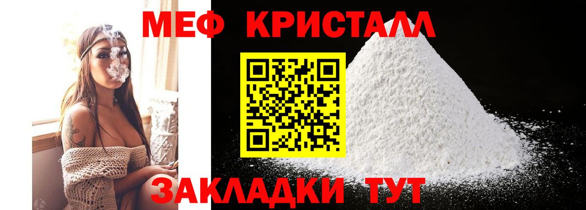 Мефедрон  Вход с VPN  Ливны  Мефедрон мука 