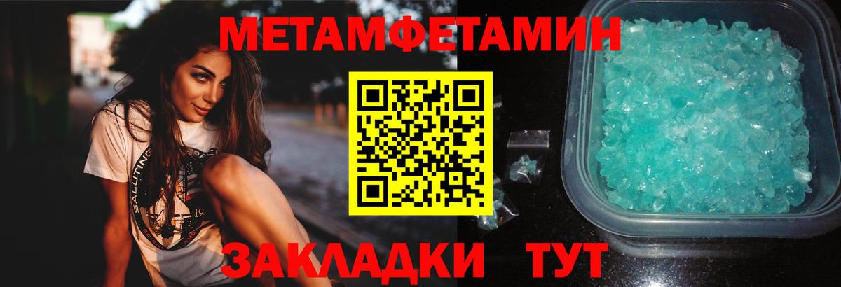 Метамфетамин винт Ливны
