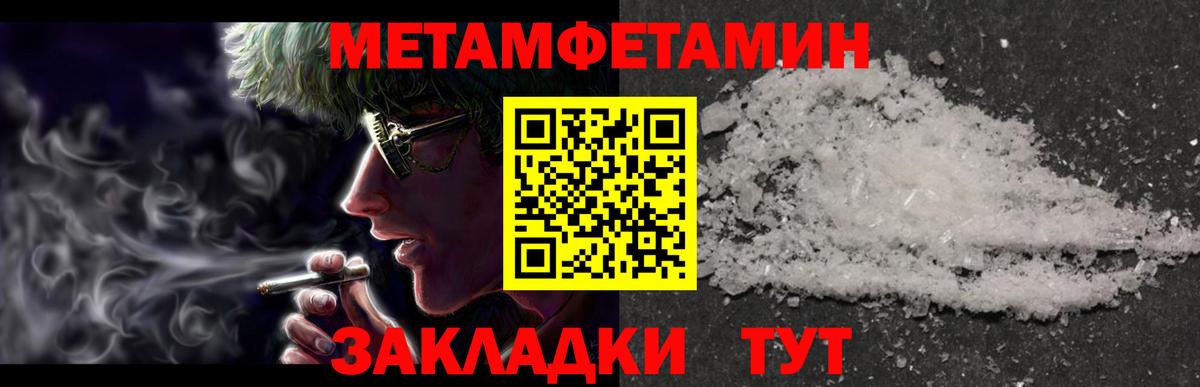 Первитин пудра  МЕТАМФЕТАМИН  Ливны  Вход с VPN  Первитин пудра 