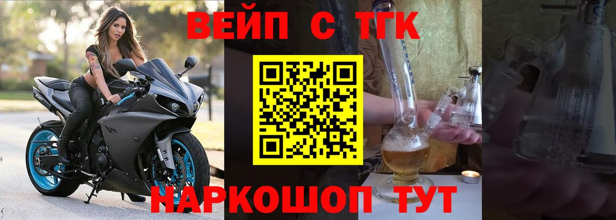 ТГК гашишное масло  Вход с VPN  Ливны 
