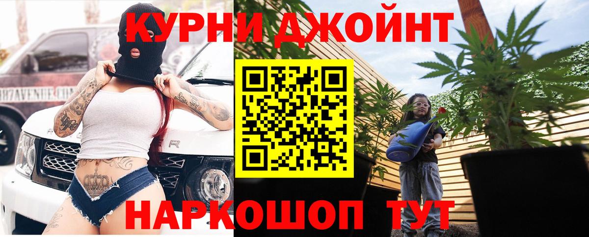 Бошки Шишки гибрид  Бошки марихуана VHQ  МАРИХУАНА семена  Вход с VPN  Ливны 