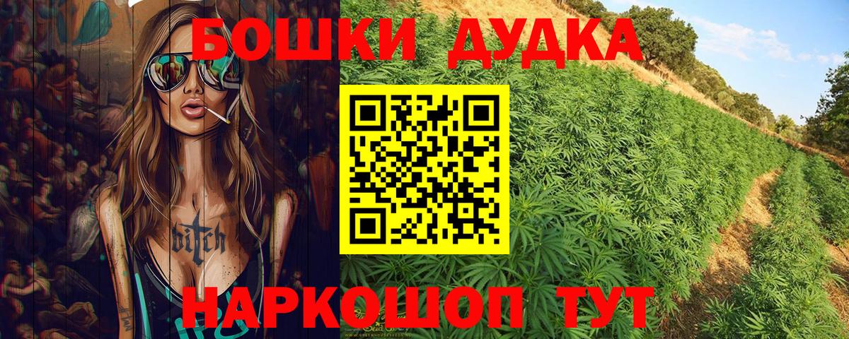 МАРИХУАНА планчик Ливны